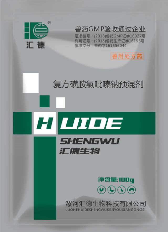 小处女日逼网址复方磺胺氯吡嗪钠预混剂